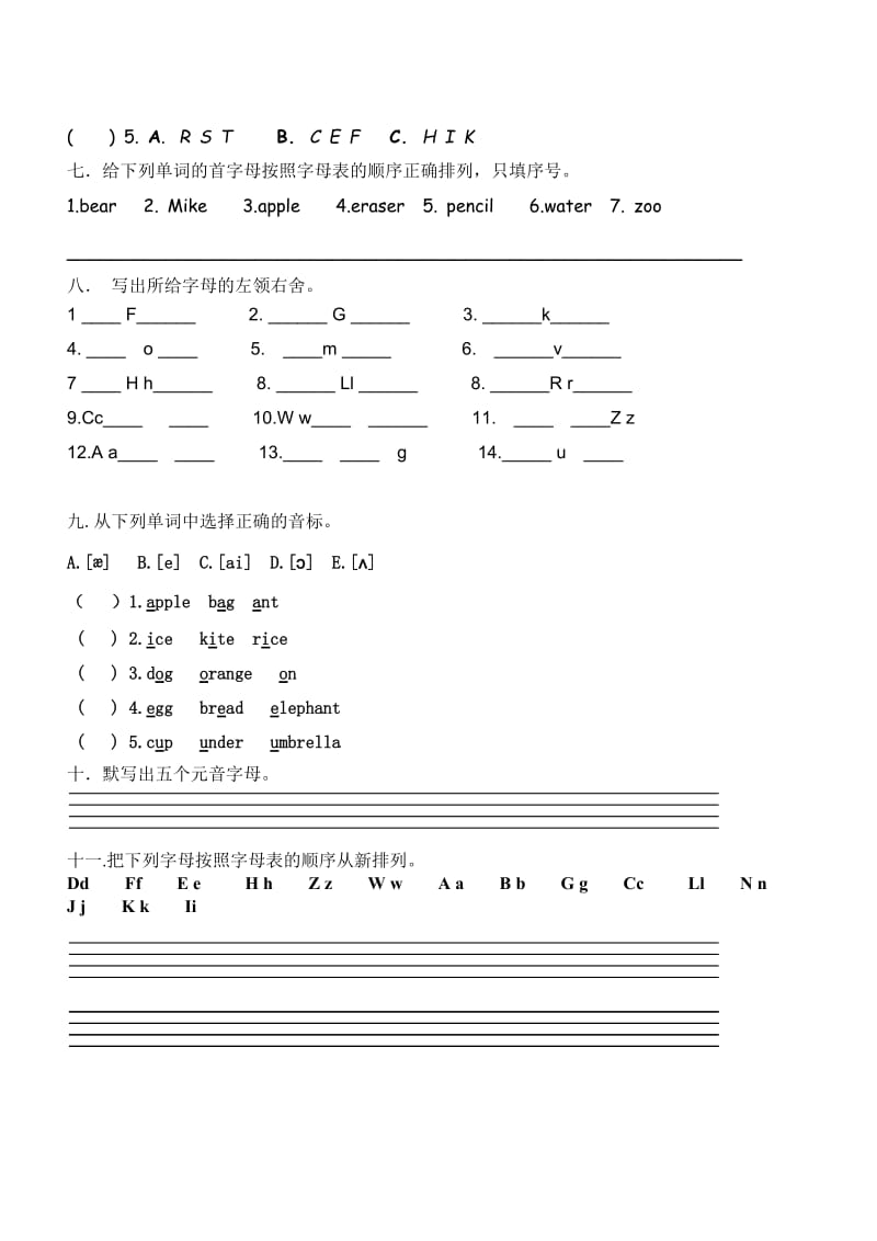 小学三年级英语上字母专项练习题.doc_第2页