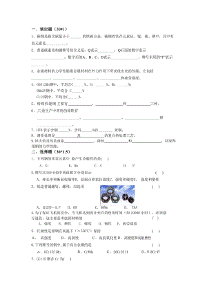 機(jī)械基礎(chǔ)試卷.doc