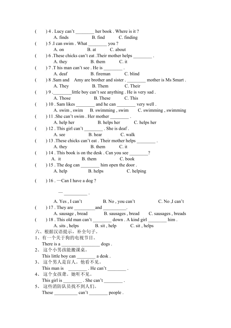 外研版(三起点)五年级英语上册M7检测题.doc_第2页