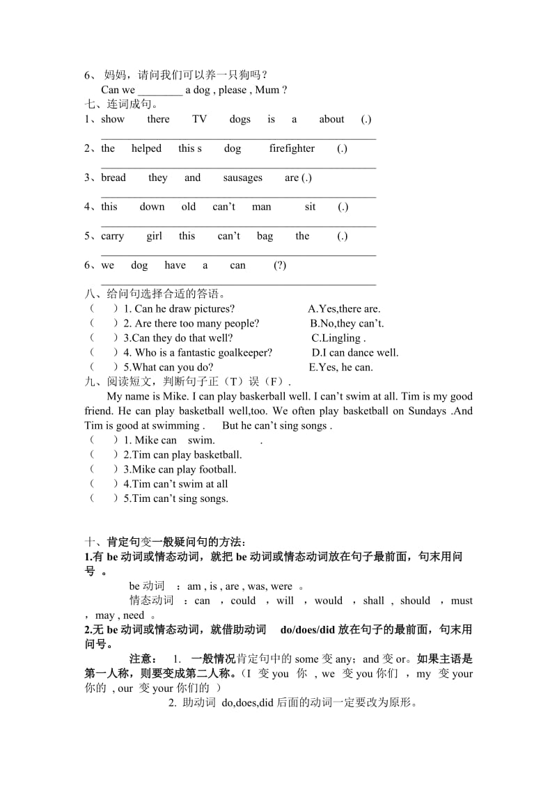 外研版(三起点)五年级英语上册M7检测题.doc_第3页