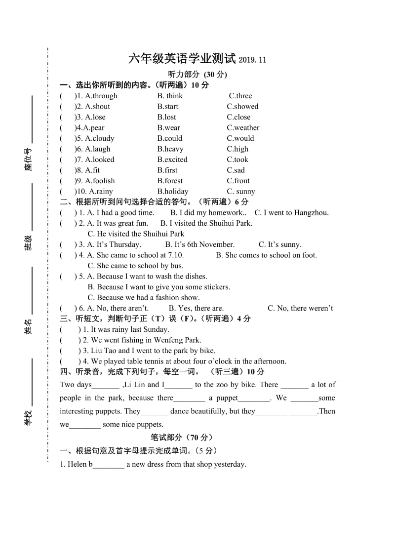 六年级上册英语11月译林版期中练习试卷.doc_第1页