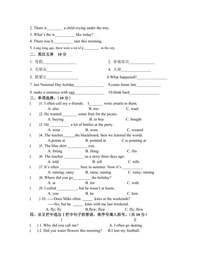 六年级上册英语11月译林版期中练习试卷.doc_第2页