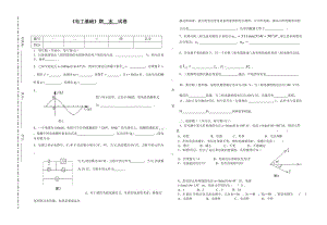 《電工基礎(chǔ)》期末試題及答案.doc