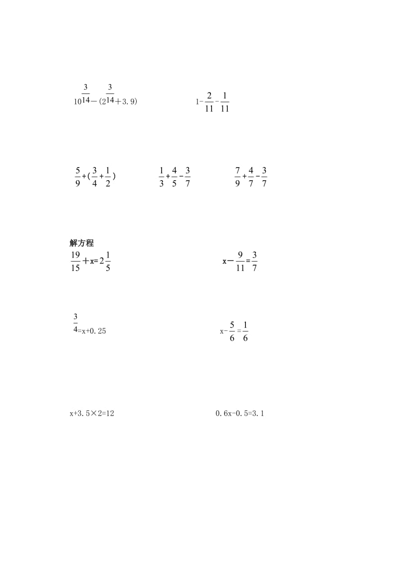 五年级下册分数简便计算题.doc_第3页