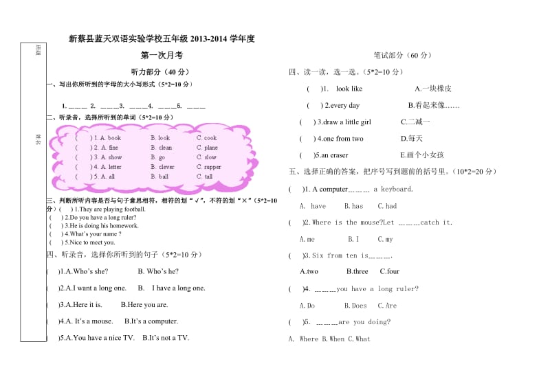 科普版小学五年级英语上学期期中试卷.doc_第1页