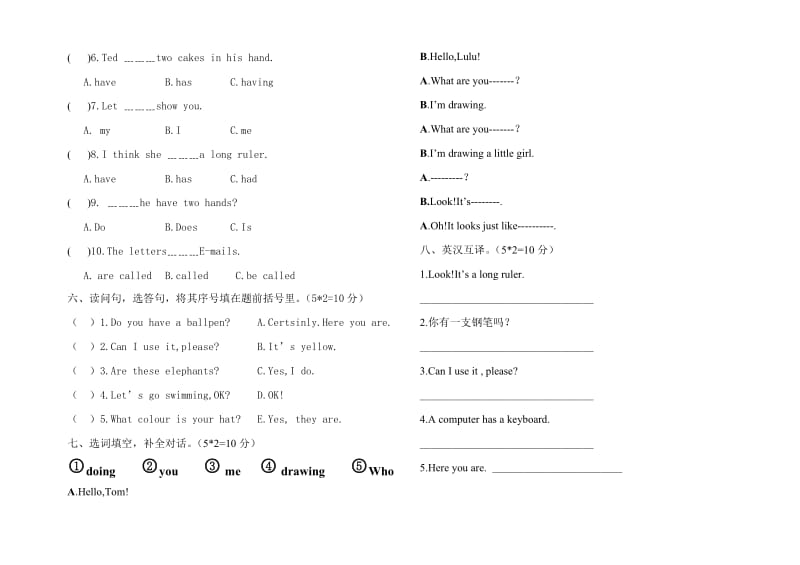 科普版小学五年级英语上学期期中试卷.doc_第2页