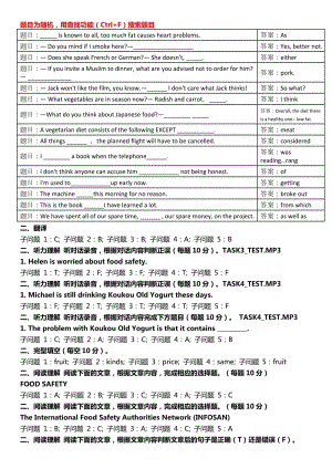 管理英語3單元自測5答案.doc