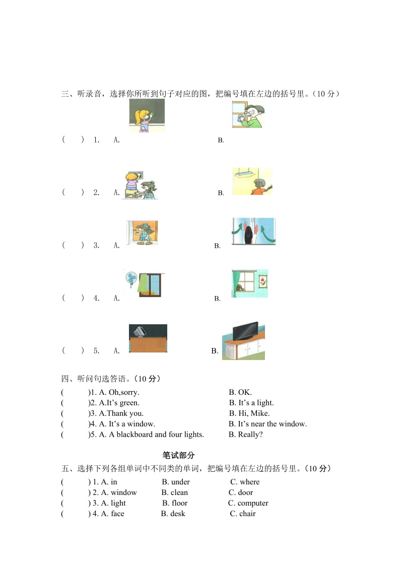 新版PEP小学四年级英语上册第一单元检测试题.doc_第2页