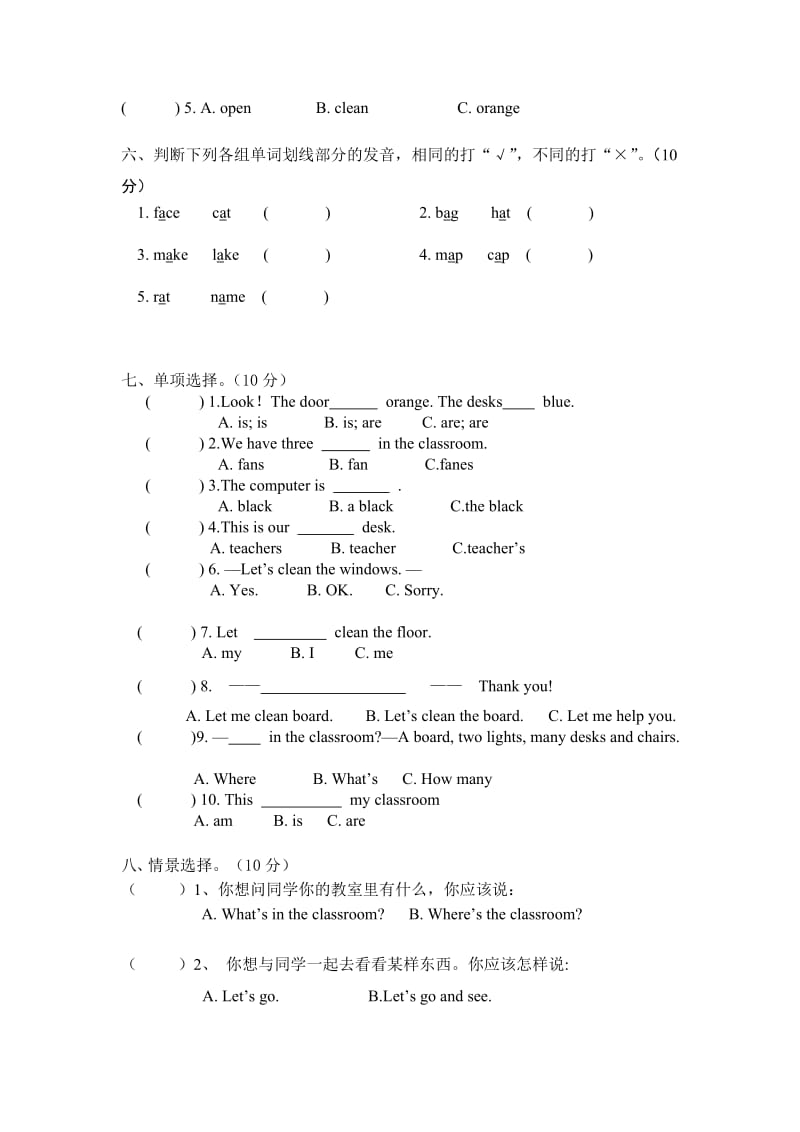 新版PEP小学四年级英语上册第一单元检测试题.doc_第3页