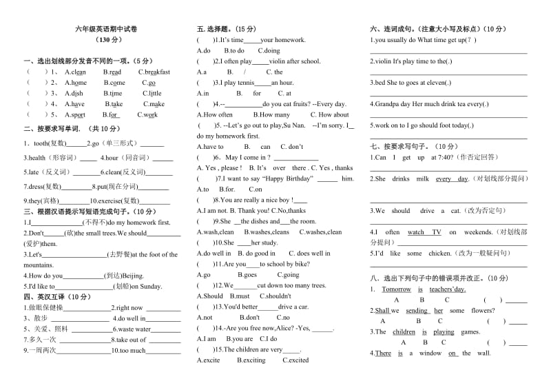 陕旅版六年级英语上册期中试题.doc_第1页