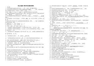 《電工基礎(chǔ)》試題及答案.doc