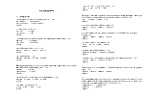 專升本《市場營銷學(xué)》-試卷-答案.doc