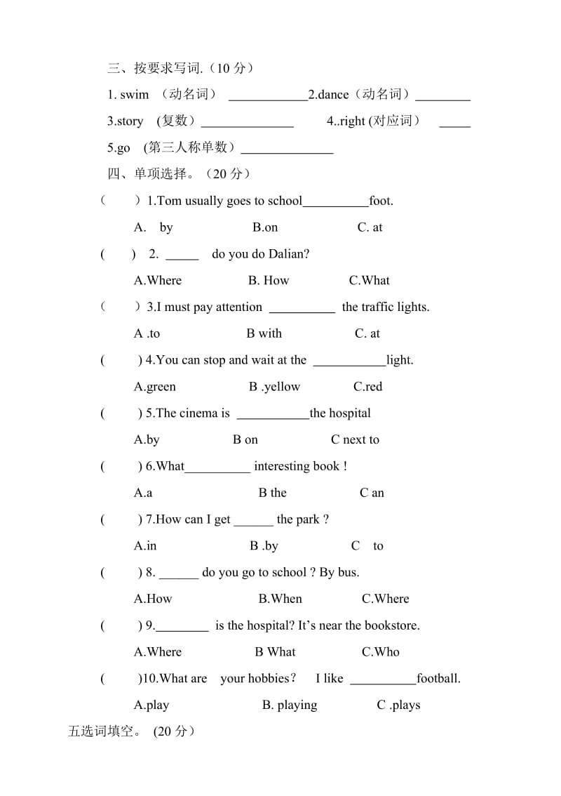小学英语精通版六年级上册期中测试卷.doc_第2页