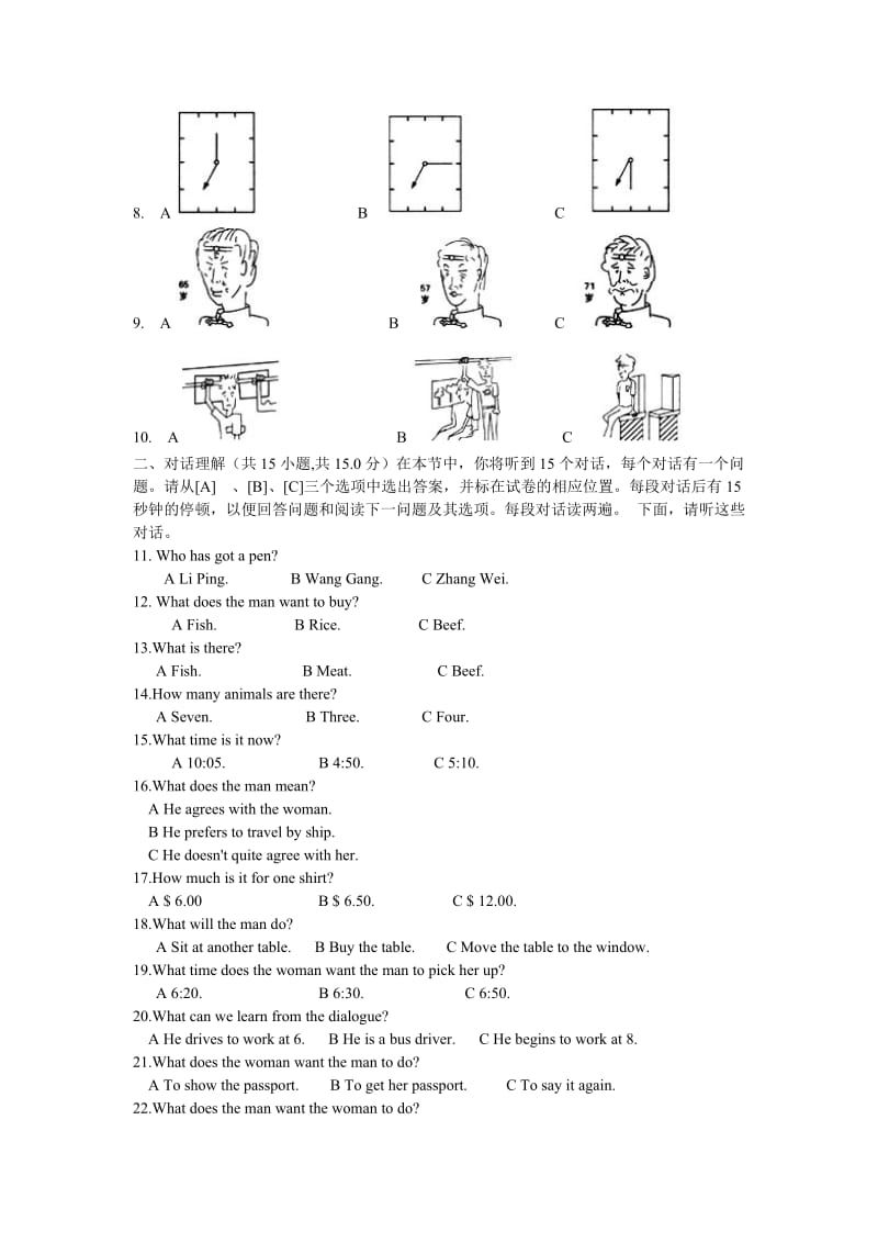 全国英语等级考试一级模拟试题.doc_第2页