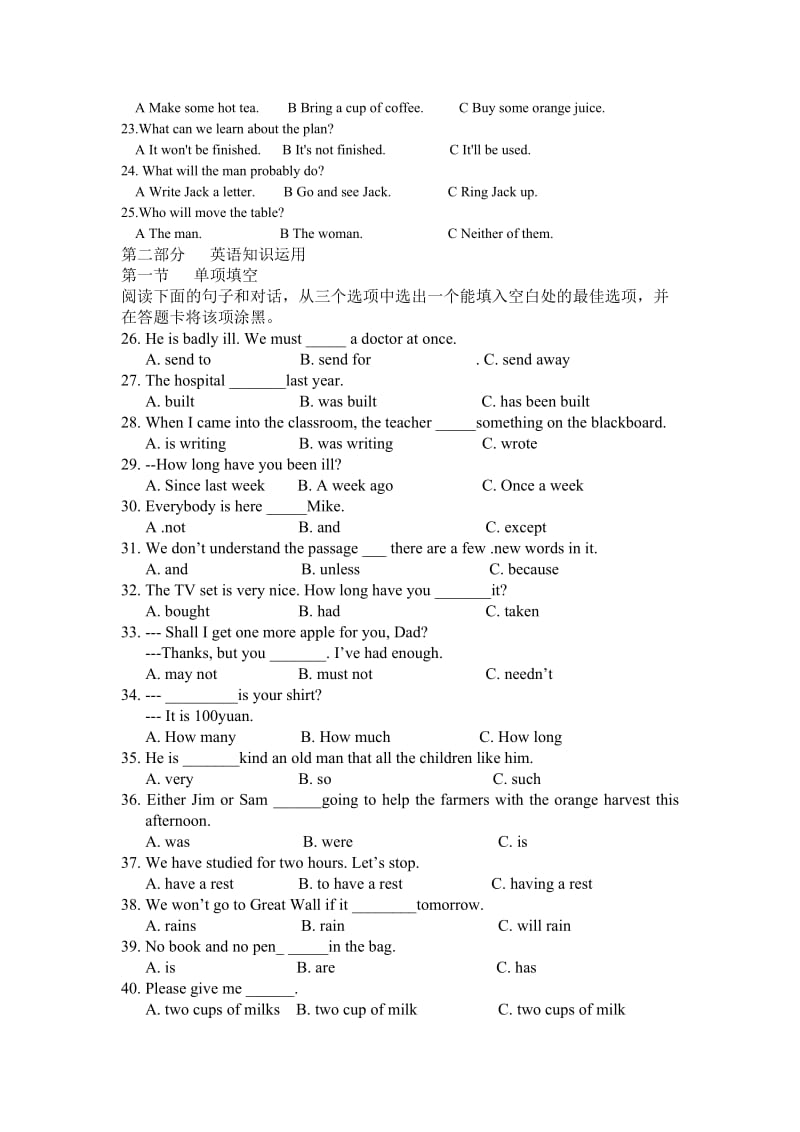 全国英语等级考试一级模拟试题.doc_第3页