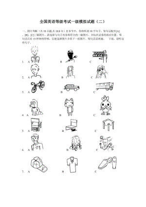 全國(guó)英語(yǔ)等級(jí)考試一級(jí)模擬試題.doc