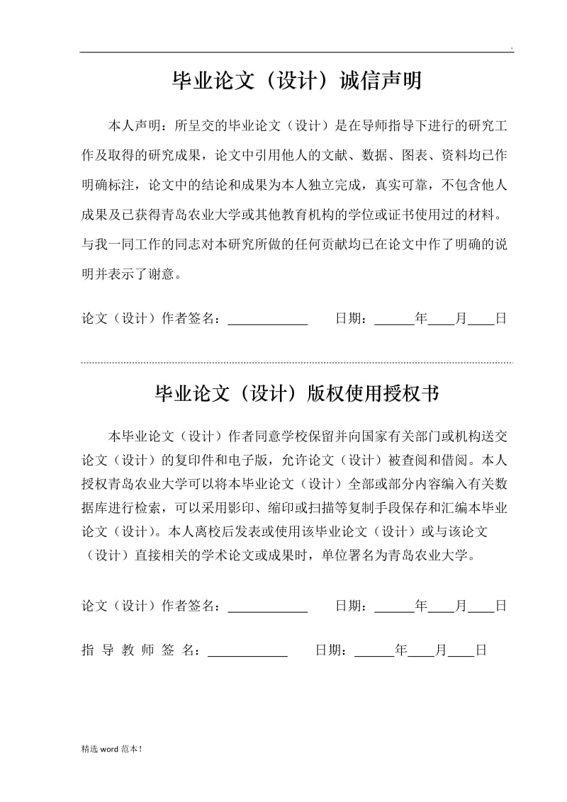 郑州某办公楼空调系统设计.doc_第2页