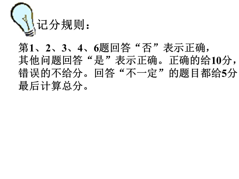 主题班会：读书、学习方法篇学习方法_课件_第3页