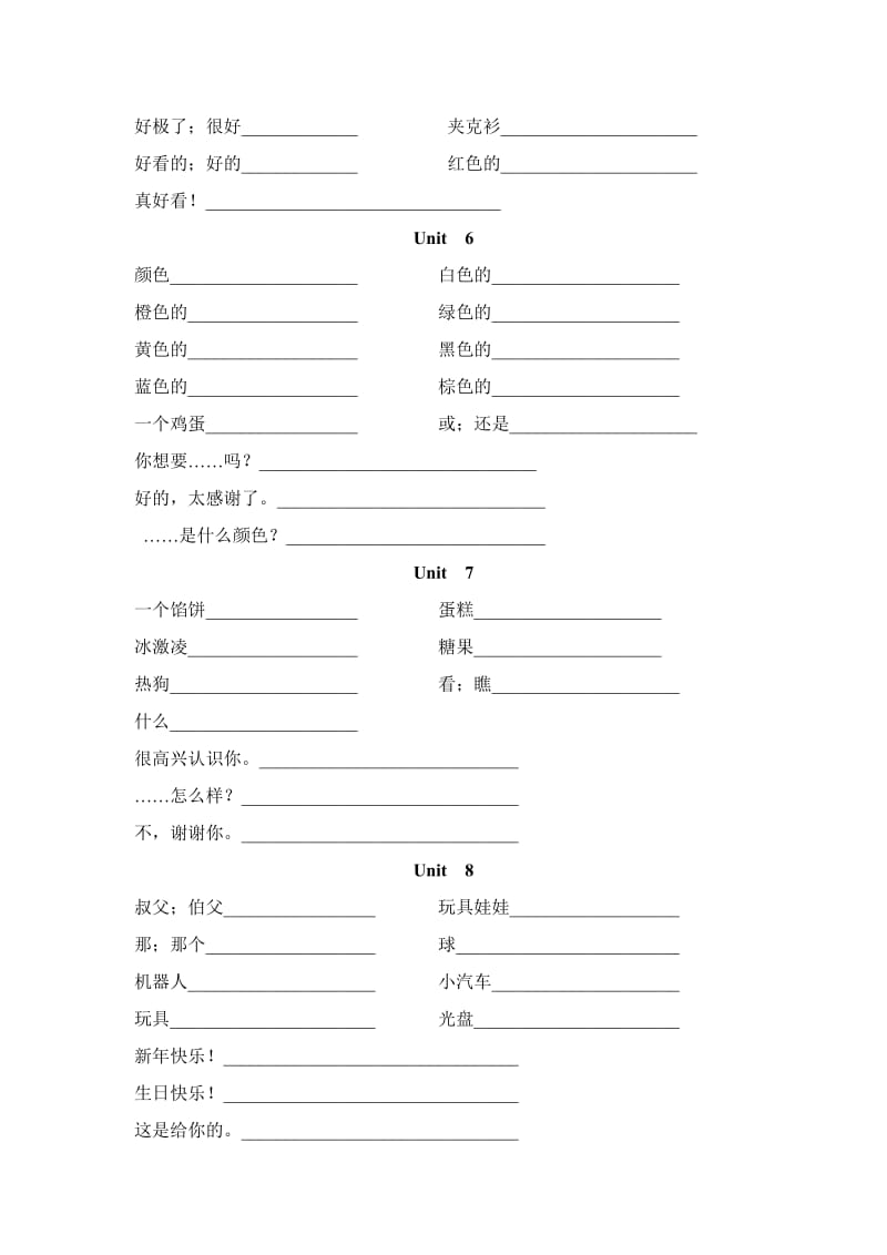 苏教版三年级上册英语单词整理.doc_第2页