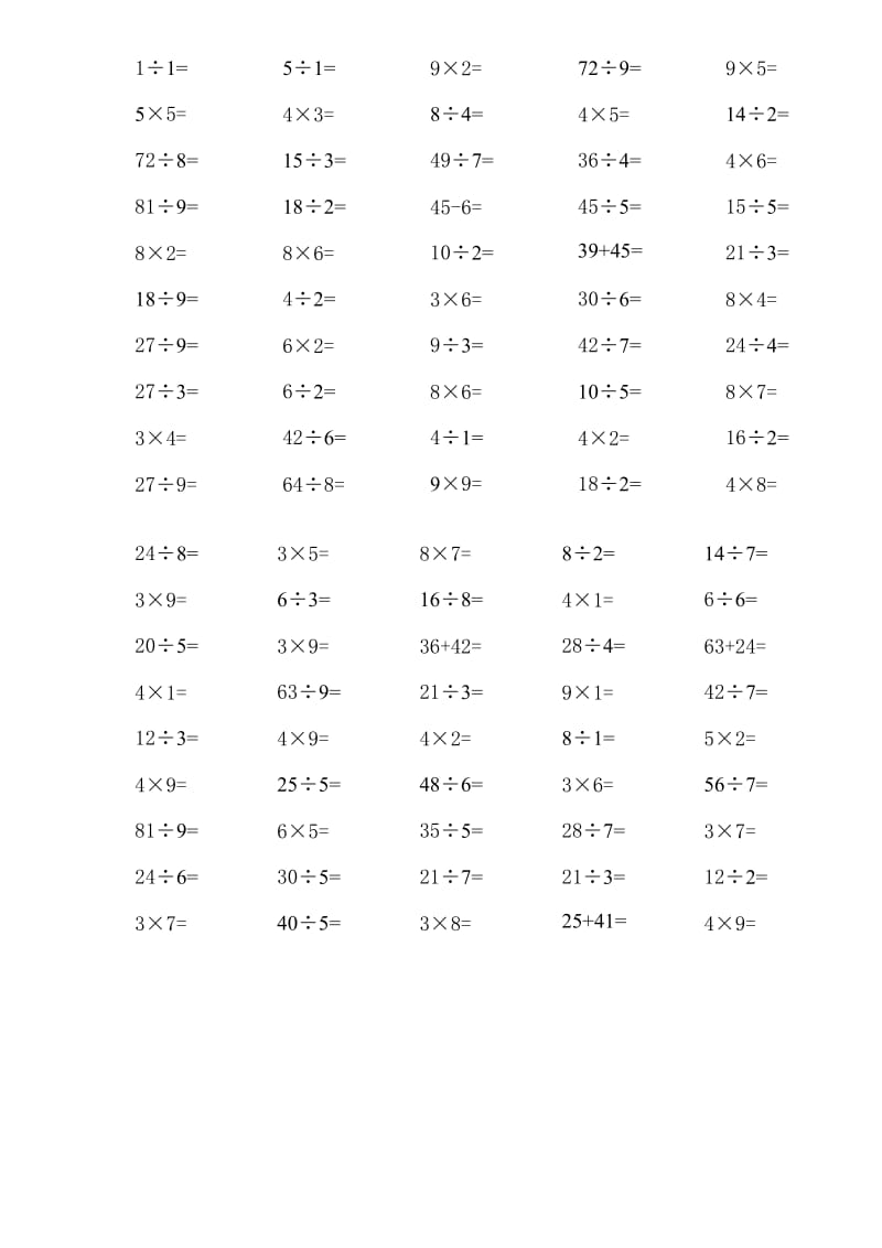 小学二年级数学乘除法练习题.doc_第2页