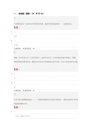 武漢大學(xué)慕課試題(三).doc