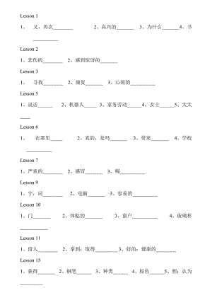 北京版四年級上冊英語單詞.doc