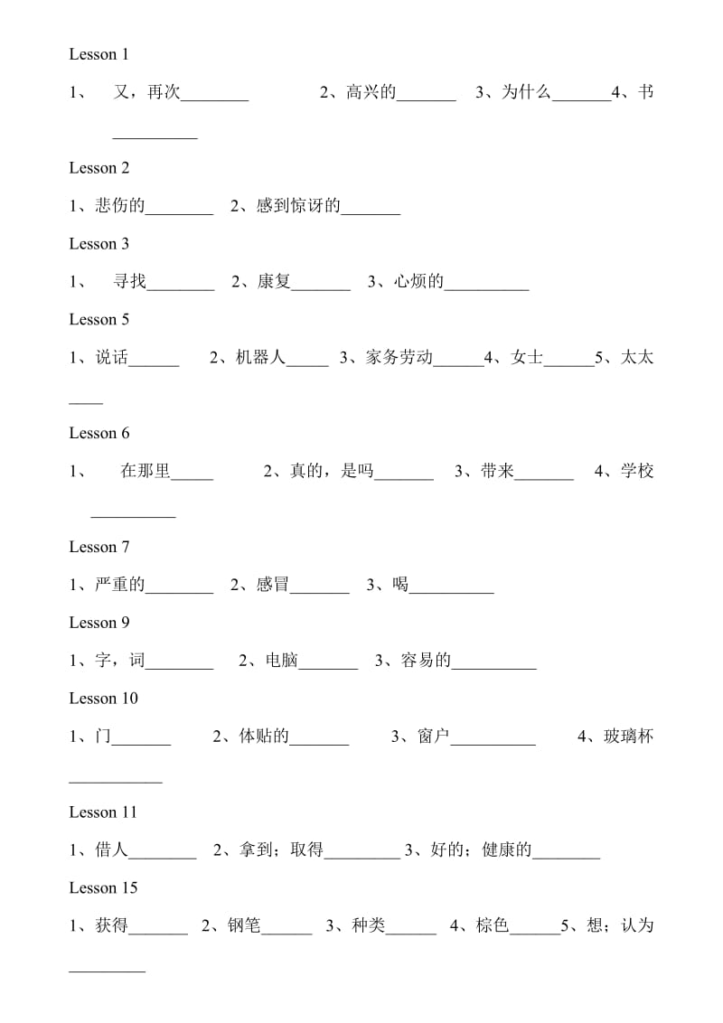 北京版四年级上册英语单词.doc_第1页