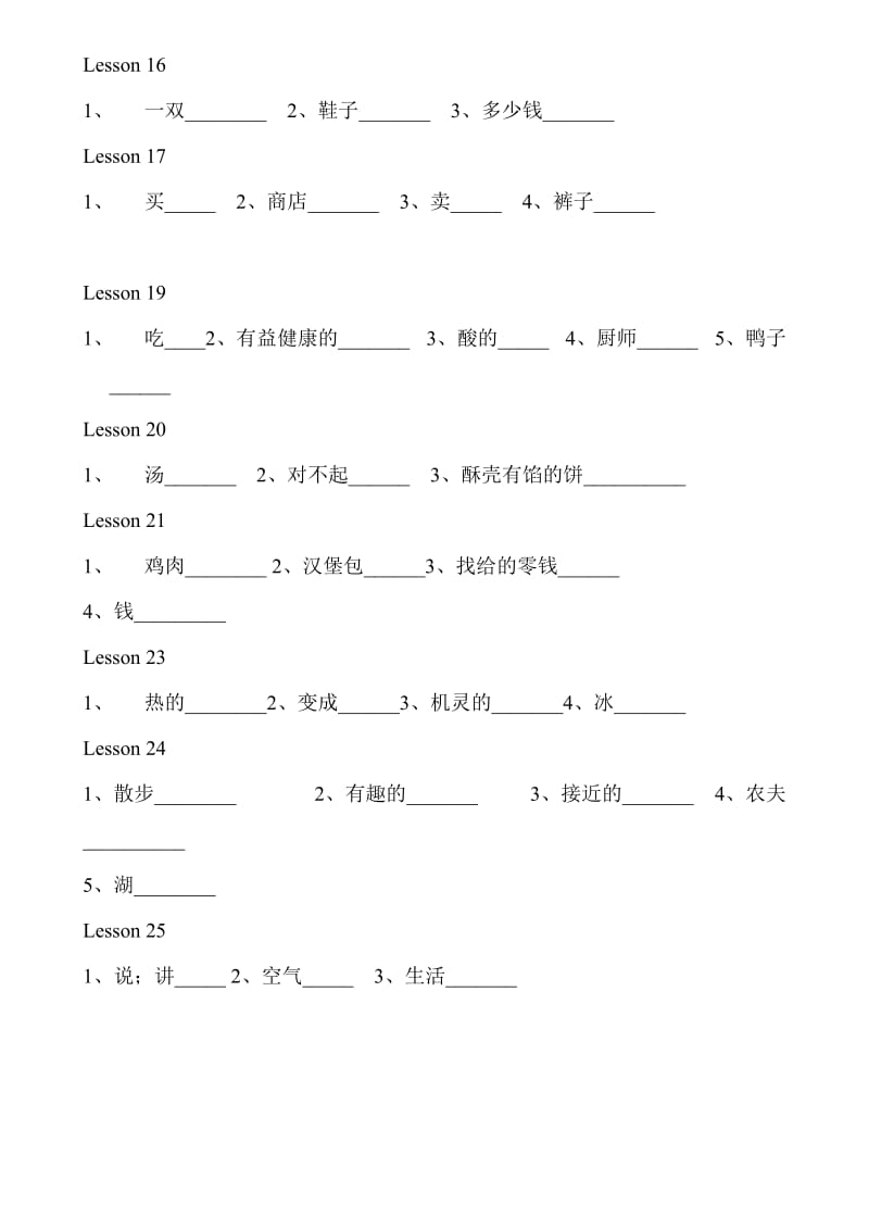 北京版四年级上册英语单词.doc_第2页