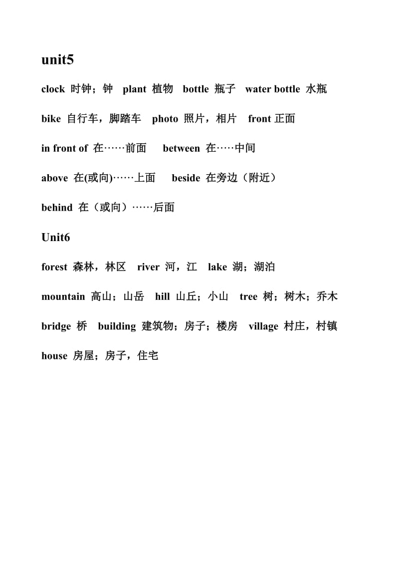 五年级上册英语单词表.doc_第3页