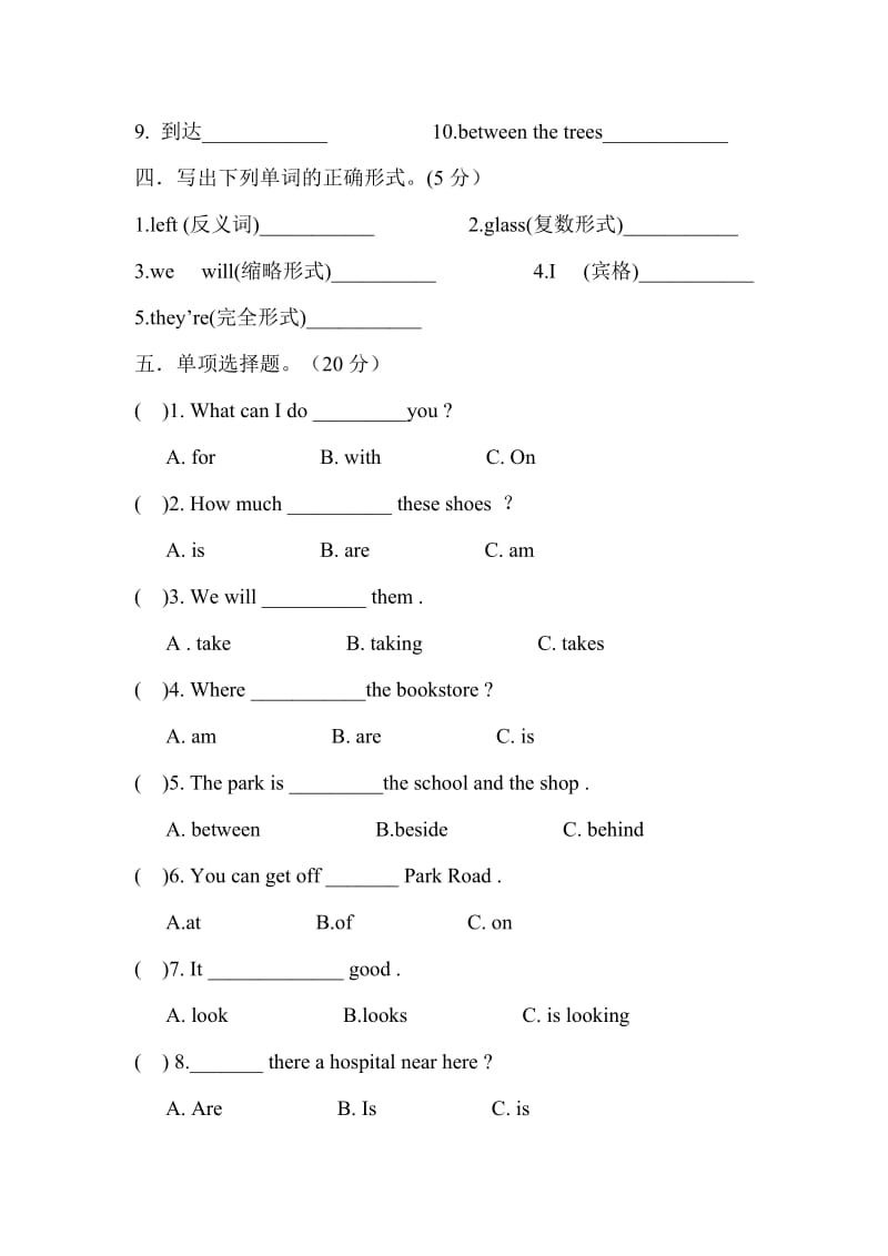 陕旅版五年级上册英语第二次月考试题.doc_第2页