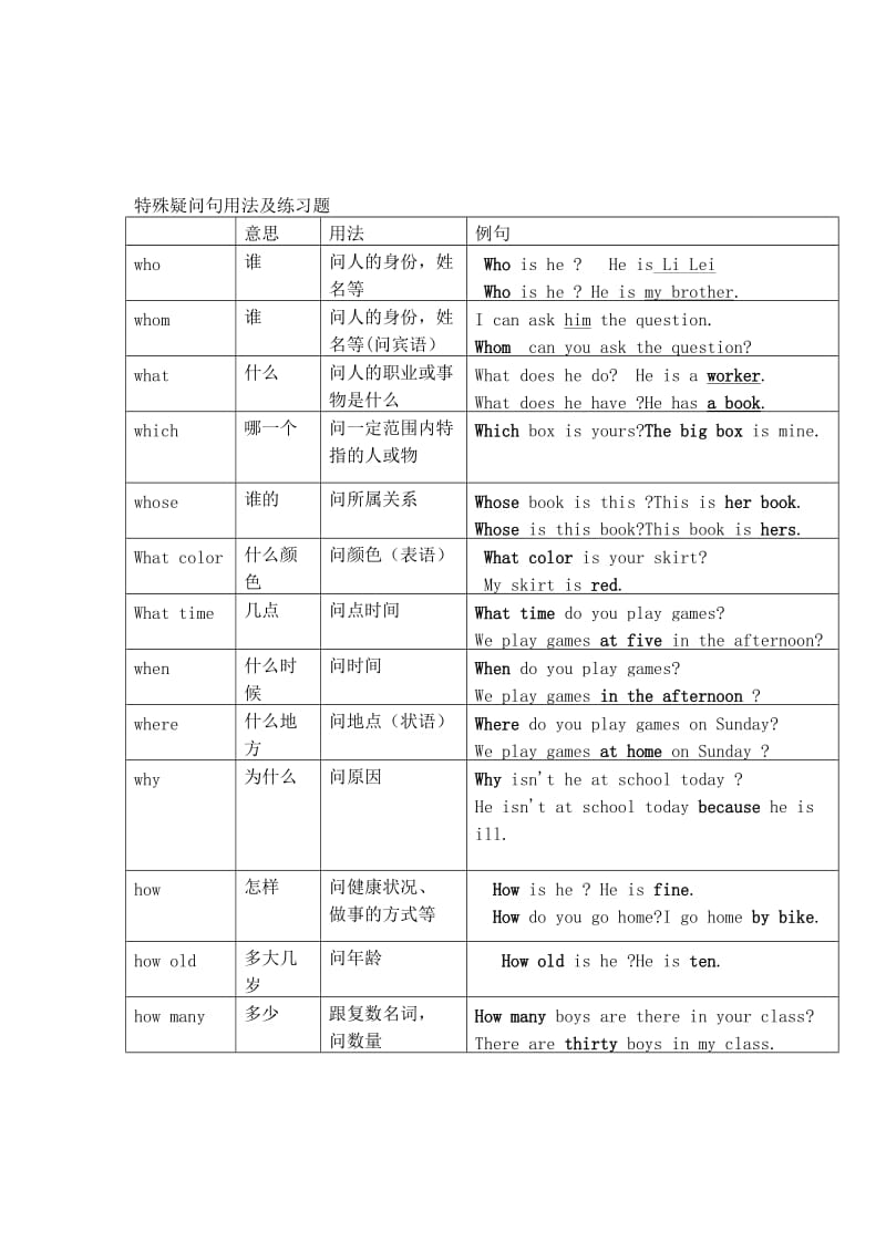 六年级上册英语课外练习课外拓展十.doc_第2页