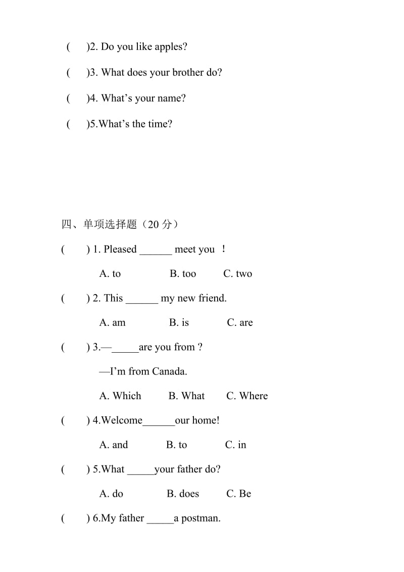 精通版四年级上册英语期中试卷.doc_第2页