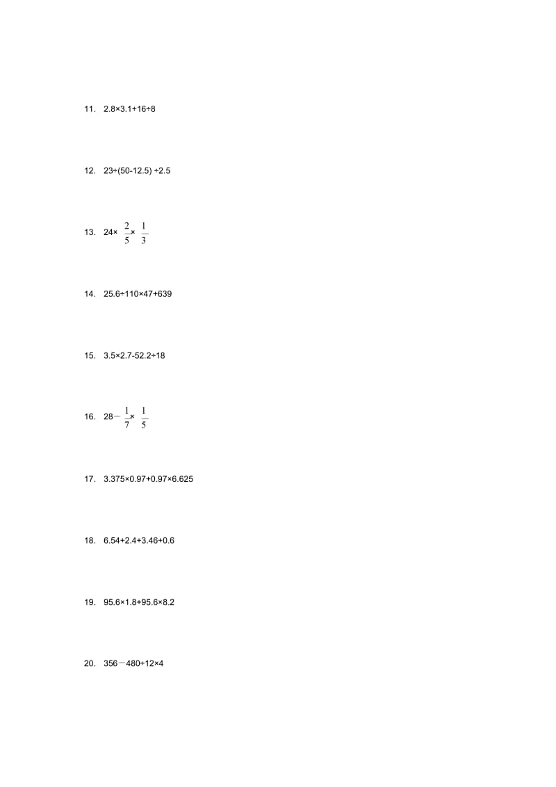 六年级递等式计算题.doc_第2页