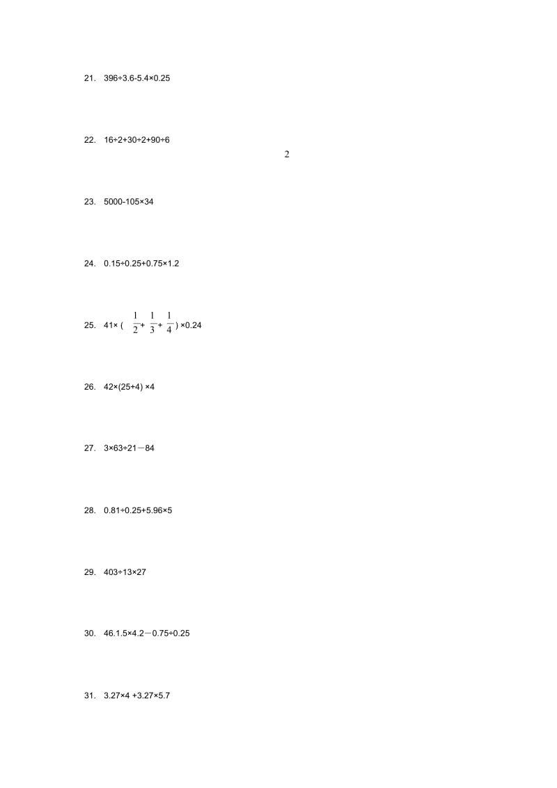 六年级递等式计算题.doc_第3页