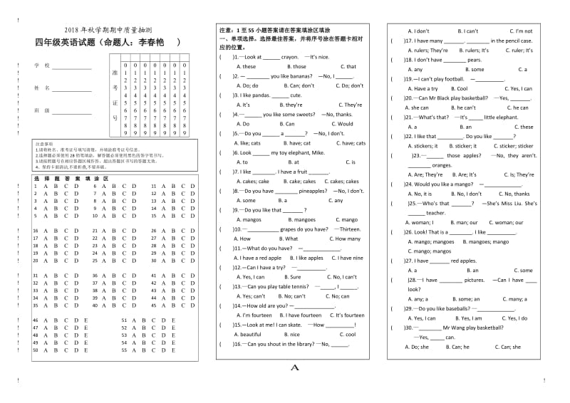 牛津英语四年级上册期中试卷.doc_第1页