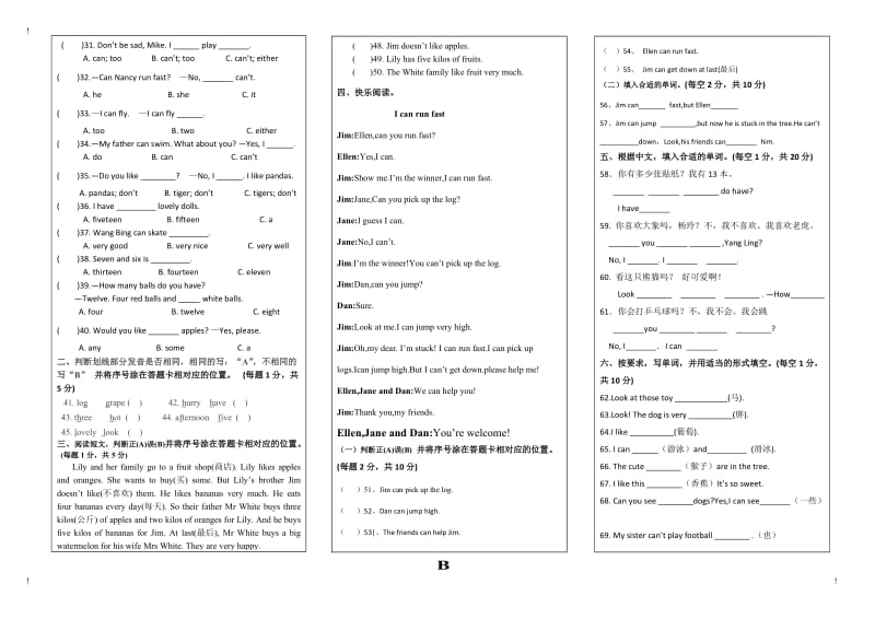 牛津英语四年级上册期中试卷.doc_第2页