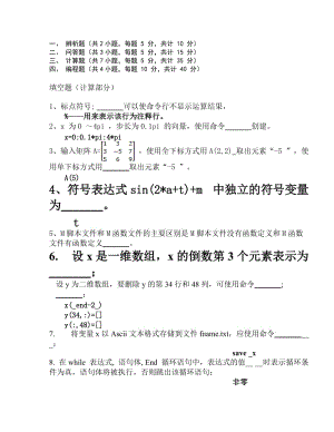 西北工業(yè)大學Matlab習題.doc