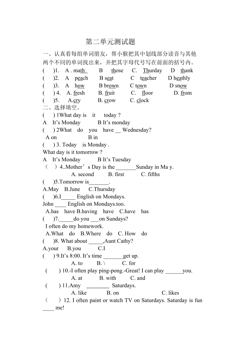 人教版五年级英语上册第二单元测试题.doc_第1页