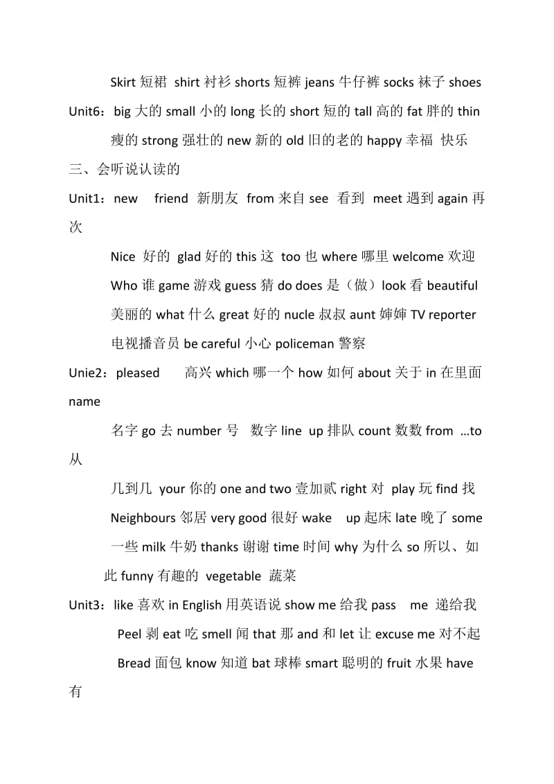 小学四年级人教精通版上册英语总复习归纳.doc_第2页