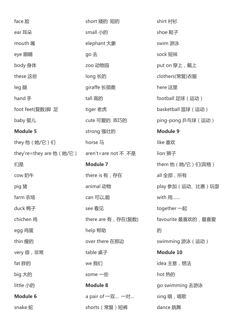 外研社小学英语单词表(一年级起1-12全册).doc_第3页