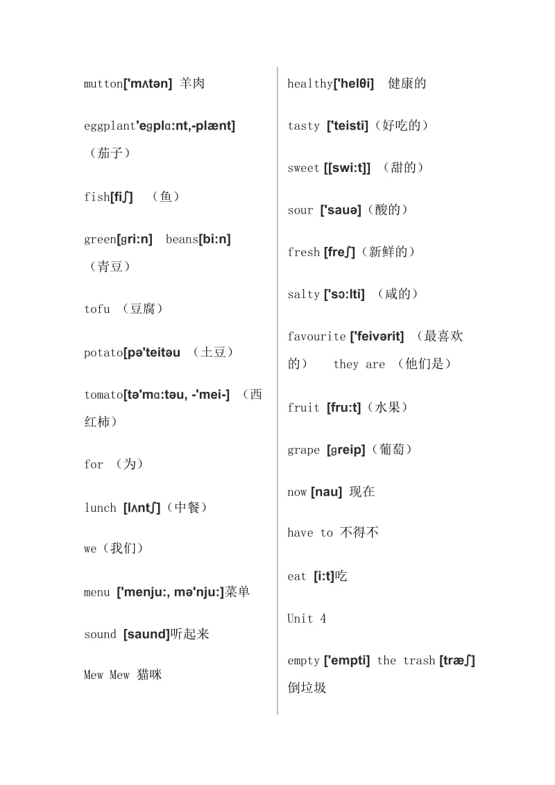 人教版小学英语五年级单词表(带有音标).doc_第3页