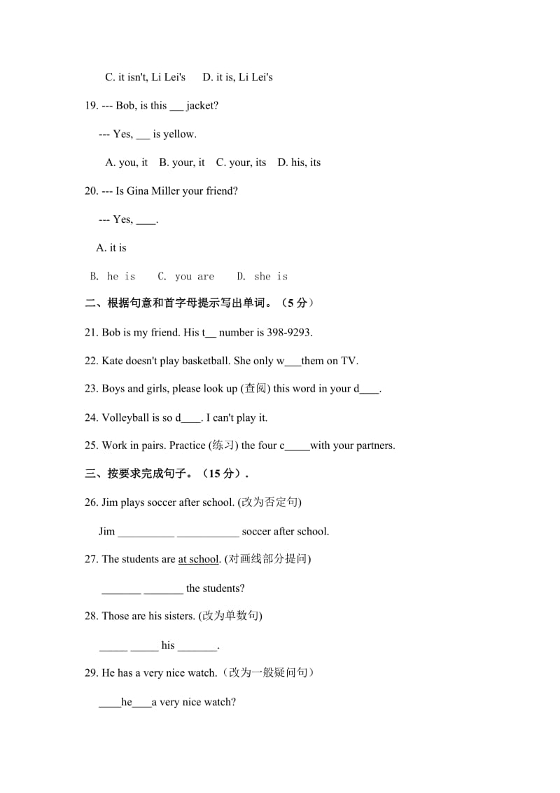 初中一年级英语上册期中测试题.doc_第3页