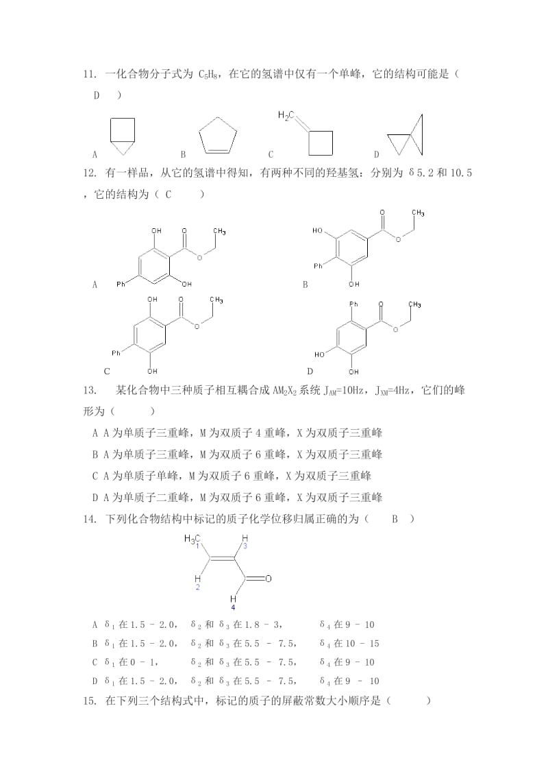 核磁共振试题.doc_第2页