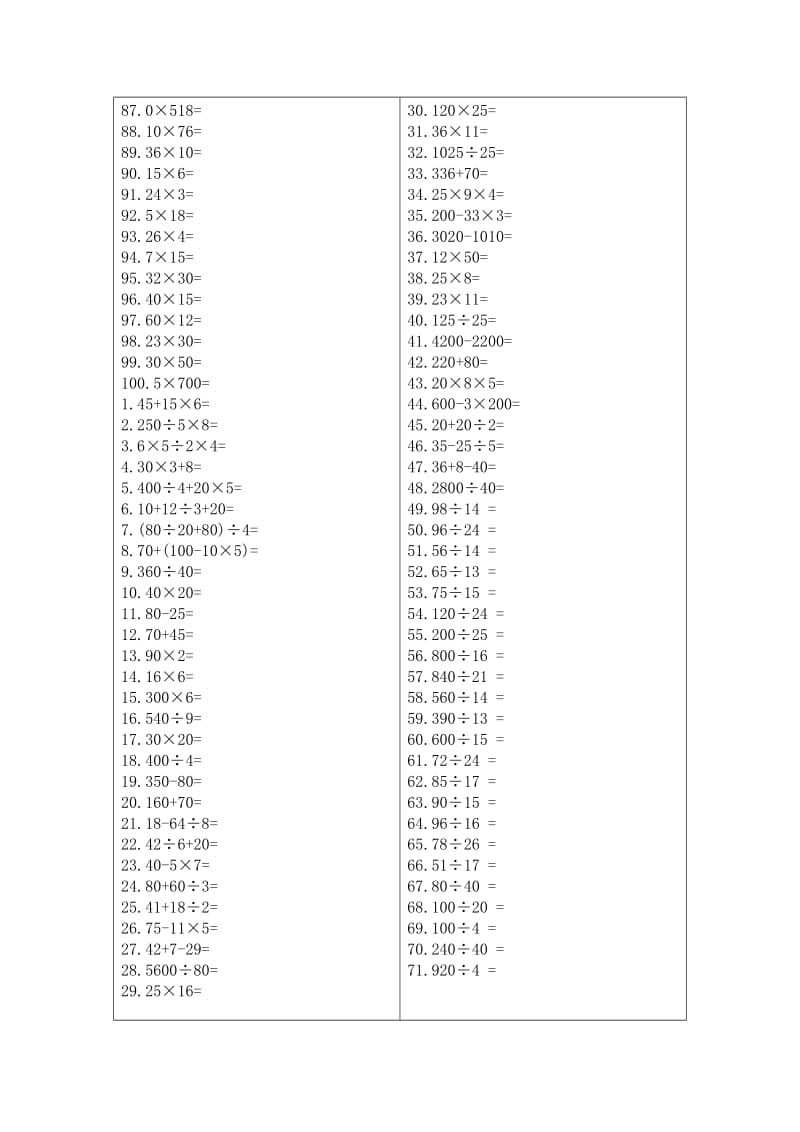 小学五年级数学口算1000题.doc_第2页