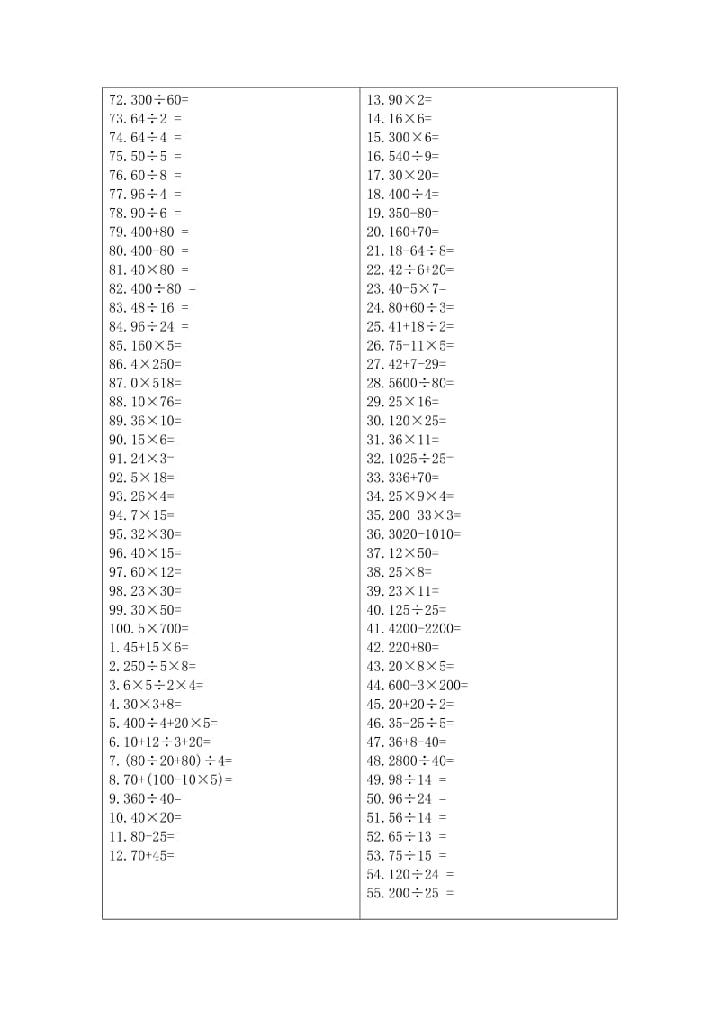 小学五年级数学口算1000题.doc_第3页