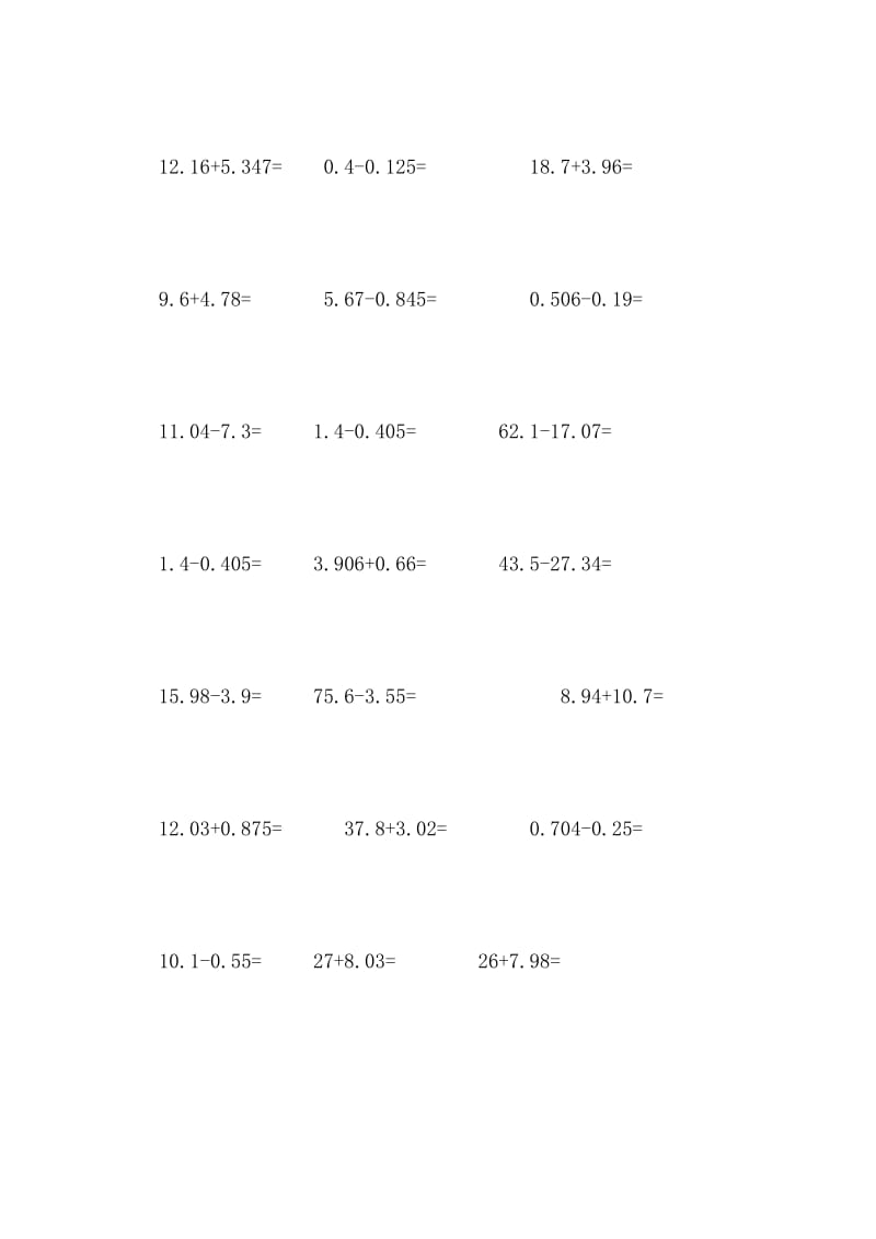 四年级小数加减法计算题.doc_第2页