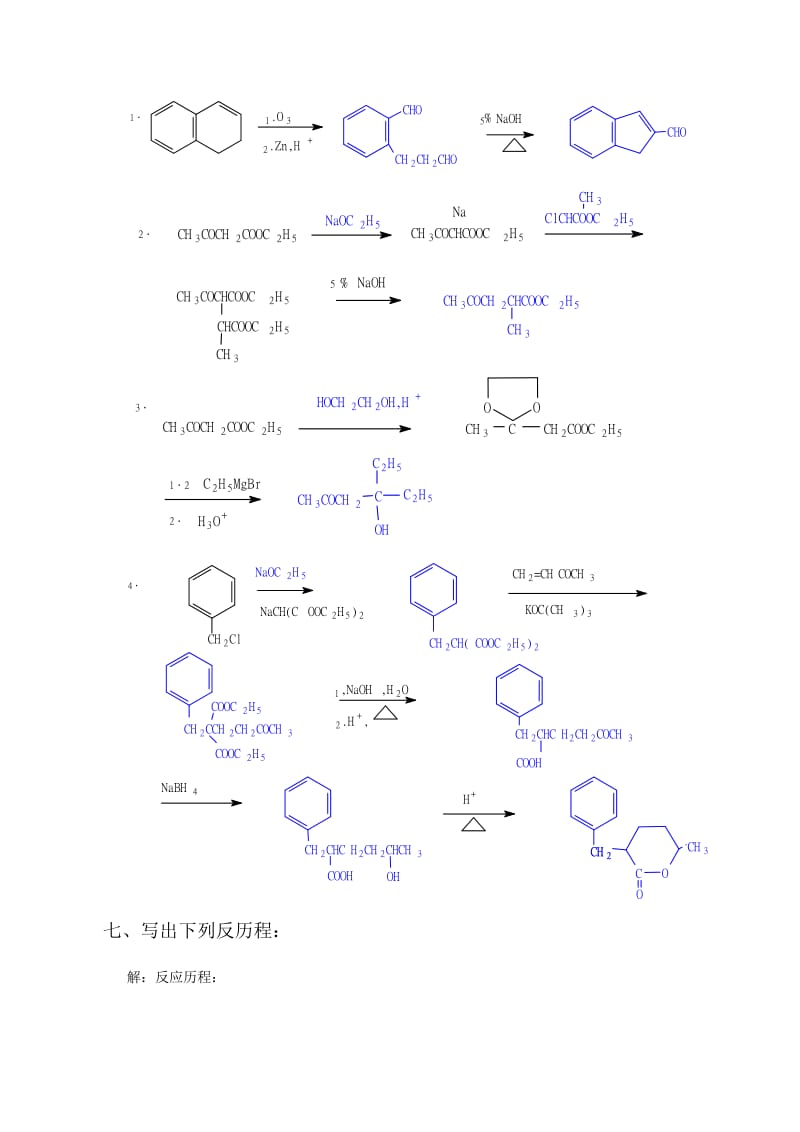 有机化学课后答案14~19章(徐寿昌).doc_第3页