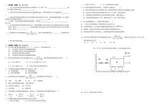 《控制工程基礎(chǔ)》試卷3及詳細答案.doc