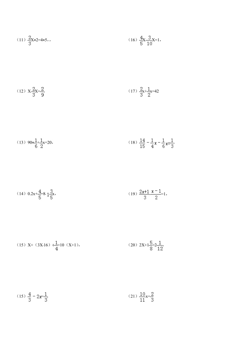 六年级分数方程专项练习180(附答案).doc_第2页