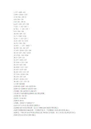 分?jǐn)?shù)乘除法計(jì)算題+100道乘除計(jì)算題.doc